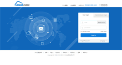 Desktop Screenshot of mail.spdi.com.cn